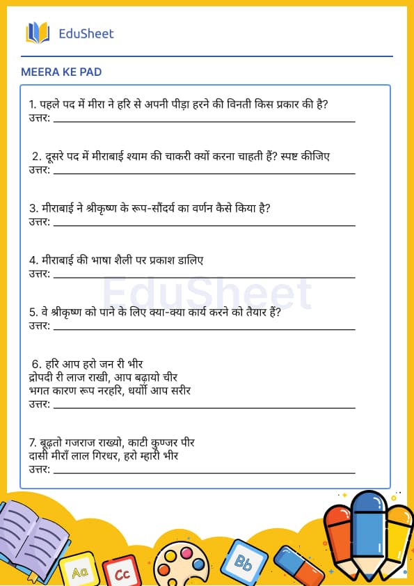 Meera ke pad Meera ke pad