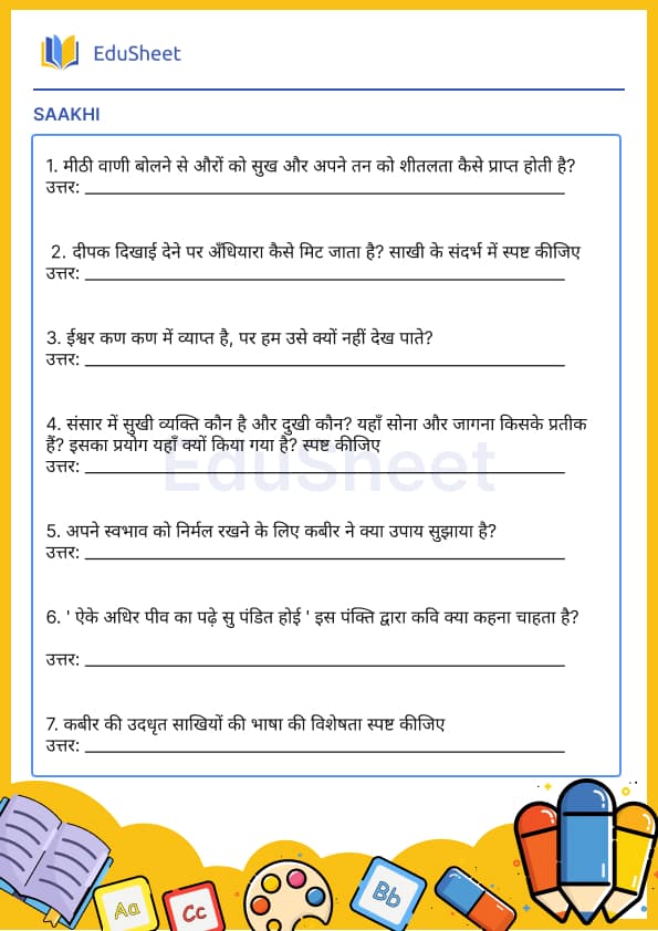 Saakhi Saakhi