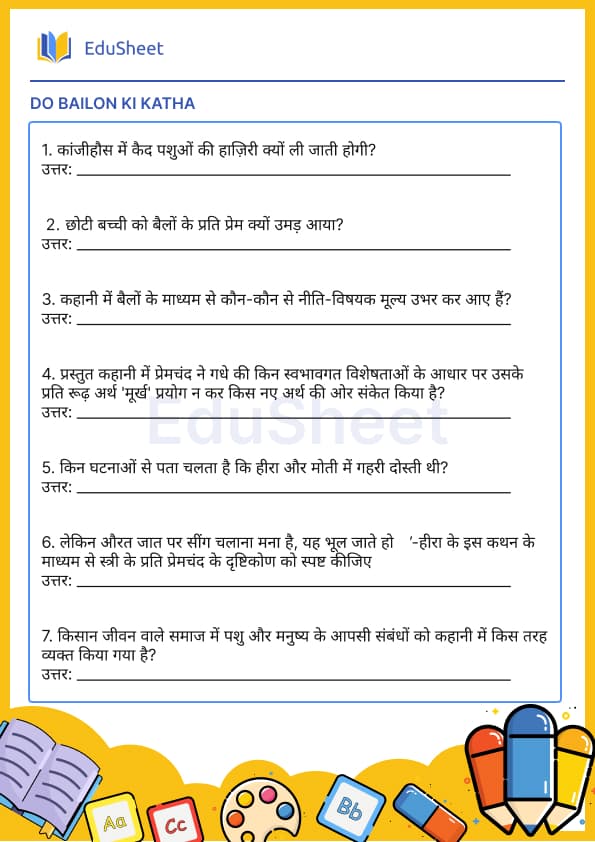 Do Bailon Ki Katha Do Bailon Ki Katha
